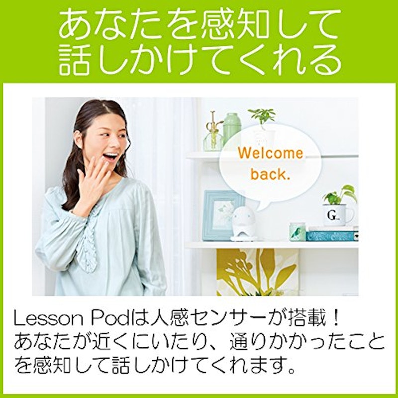 デジタル英会話学習機 Lesson Pod 2