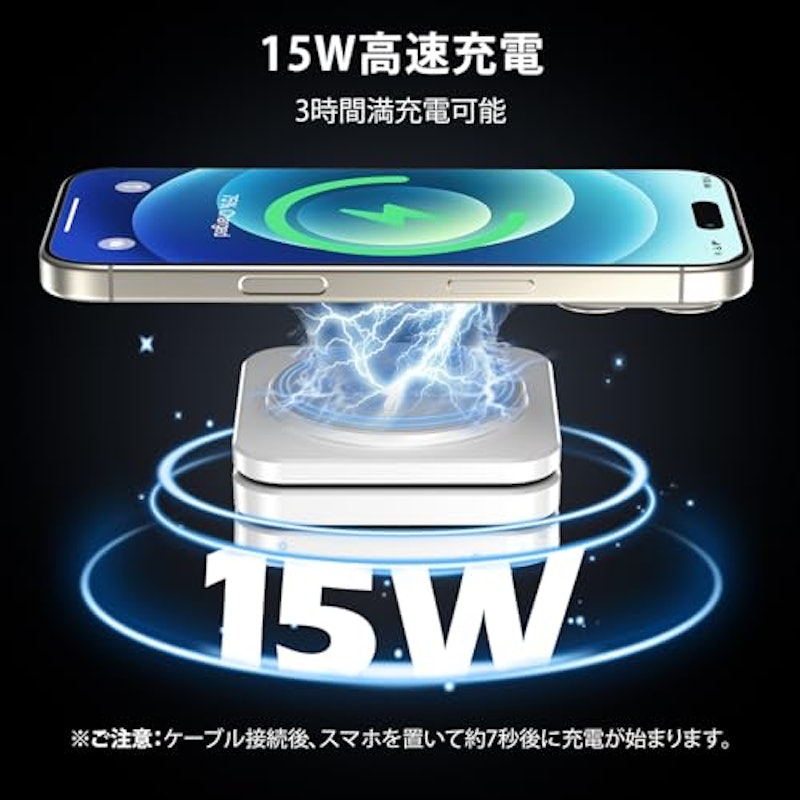 ワイヤレス充電器 3