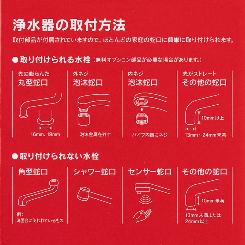 徹底比較】蛇口直結型浄水器のおすすめ人気ランキング【2025年4 徹底比較】蛇口直結型浄水器のおすすめ人気ランキング【2025年4