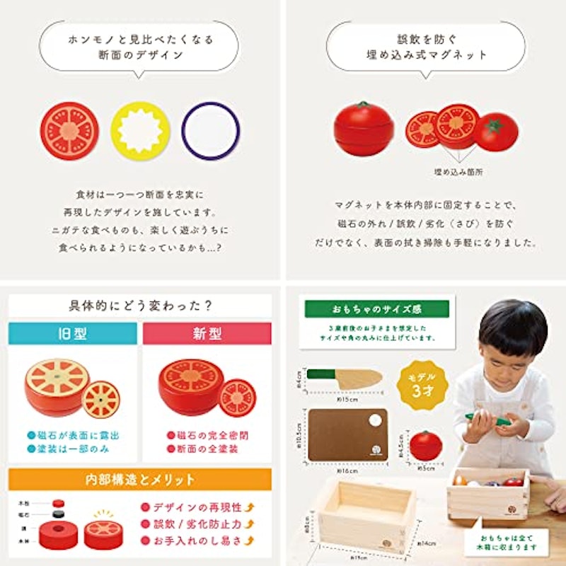 はじめてのおままごと サラダセット 5