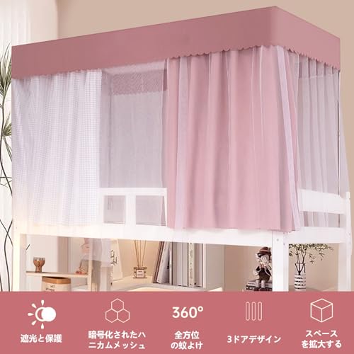 ベッドテント 2
