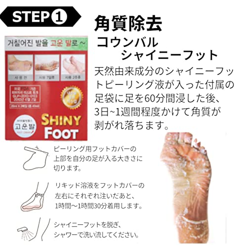 コウンバル 4
