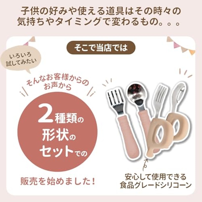 ベビースプーン&フォーク 4本組セット 2