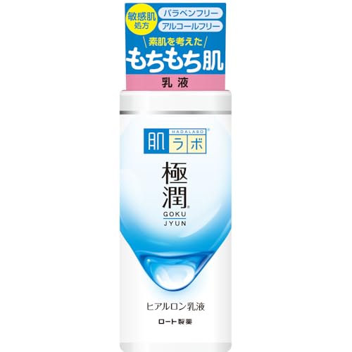 ヒアルロン乳液 2