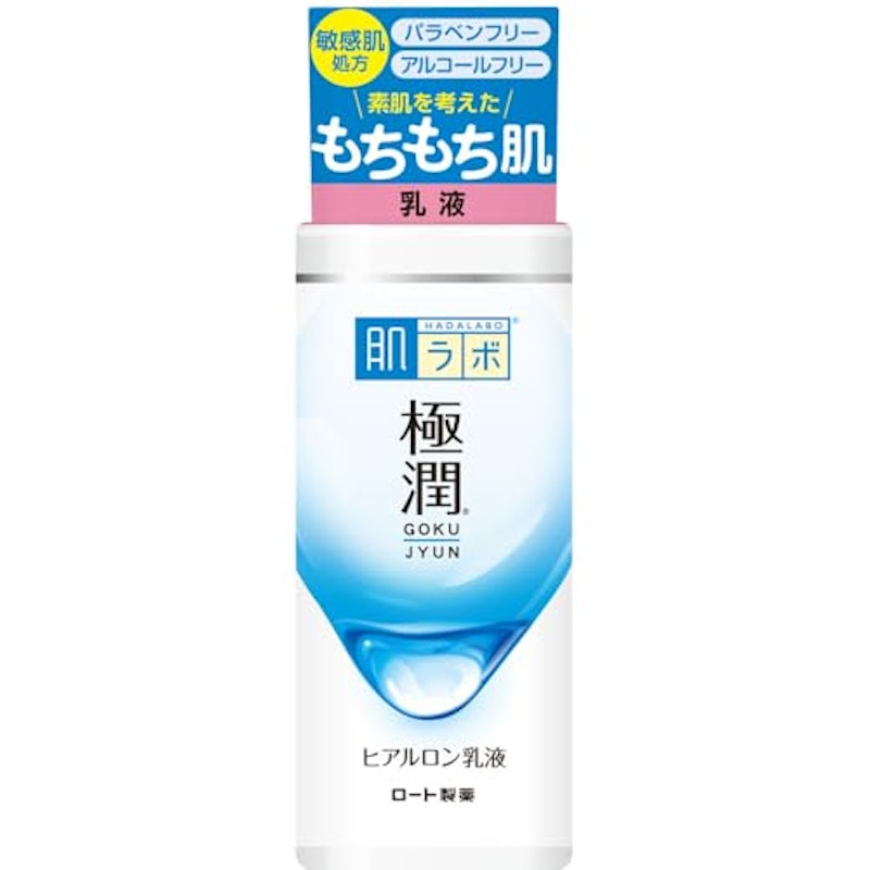 ヒアルロン乳液 2
