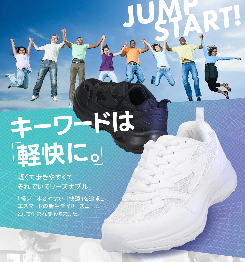 スニーカー 2