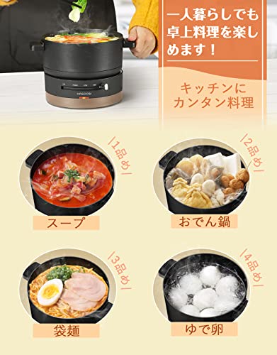 多機能料理鍋 3