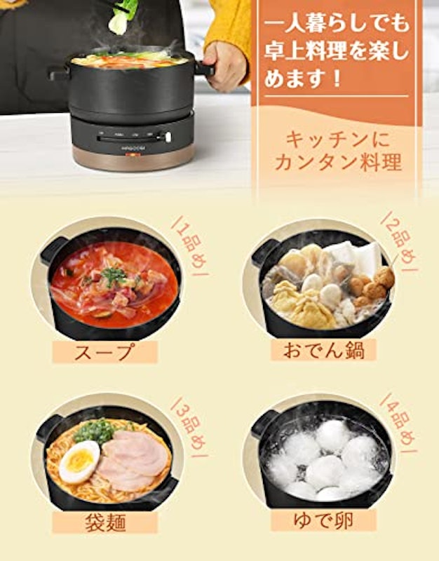 多機能料理鍋 3
