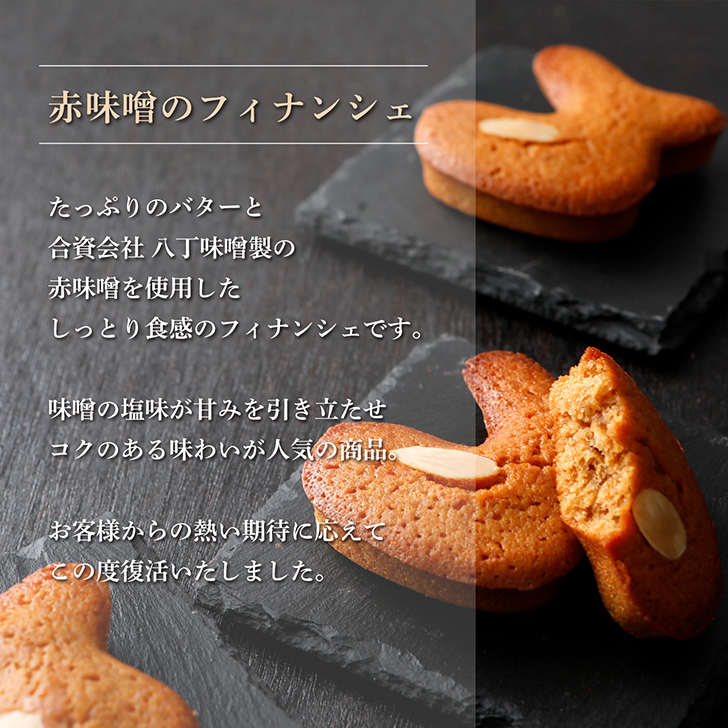 鯱フレンド 赤味噌味 4個入 3