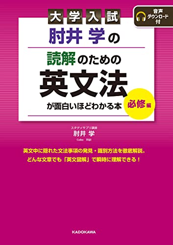 大学受験用英語文法参考書のおすすめ人気ランキング48選 | mybest