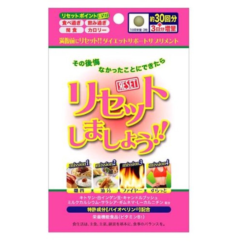 リセットしましょう!! 1
