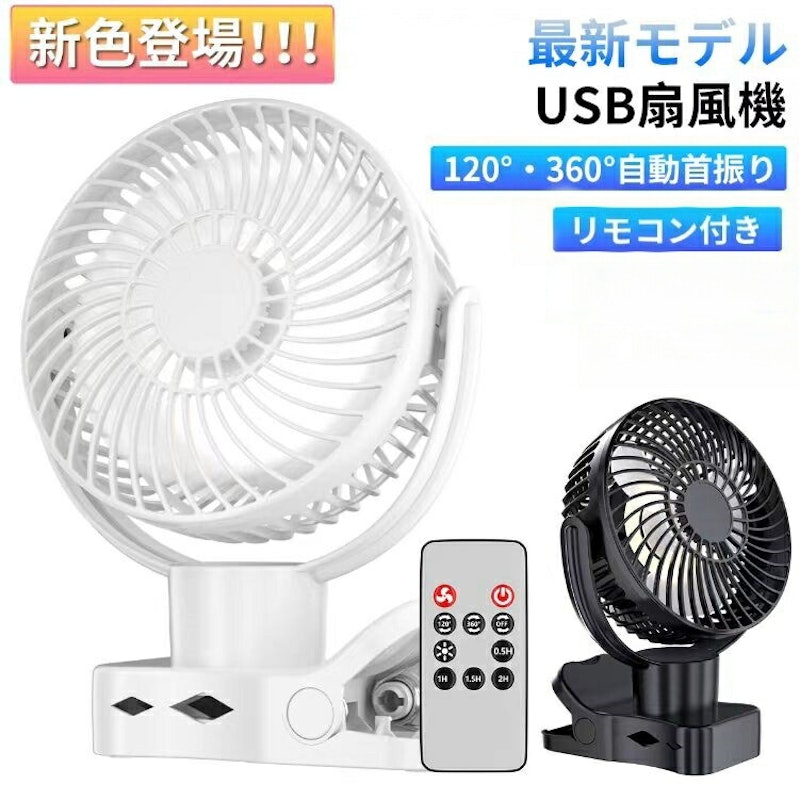 扇風機 1