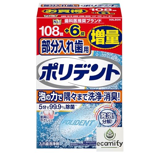 部分入れ歯用 増量品 1