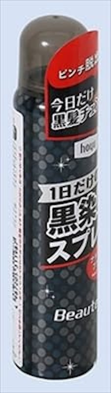 黒染めスプレー 1