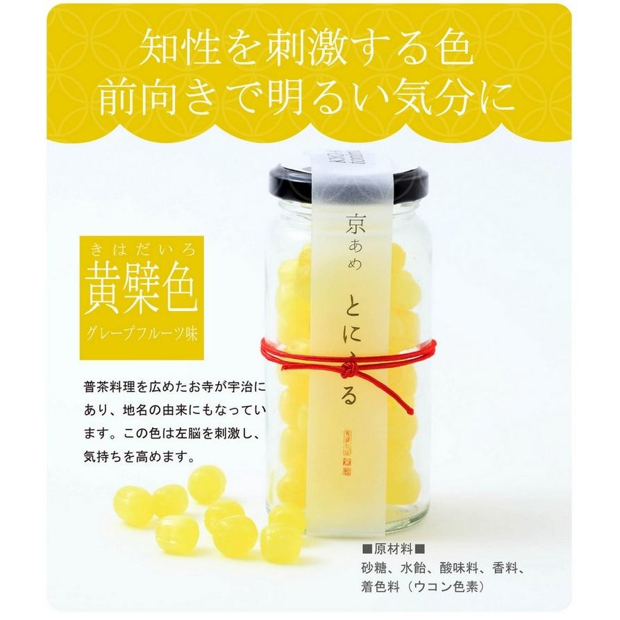 京あめ いろむすび 15