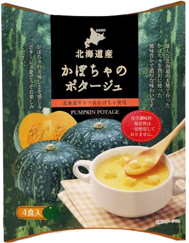 かぼちゃのポタージュ 1