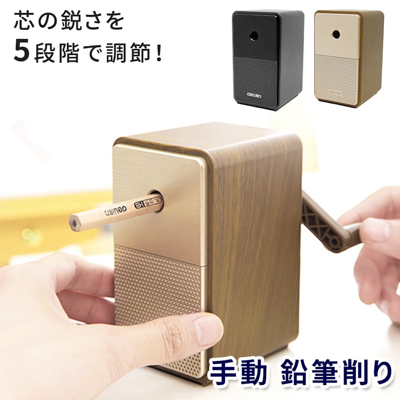 手動鉛筆削り 1