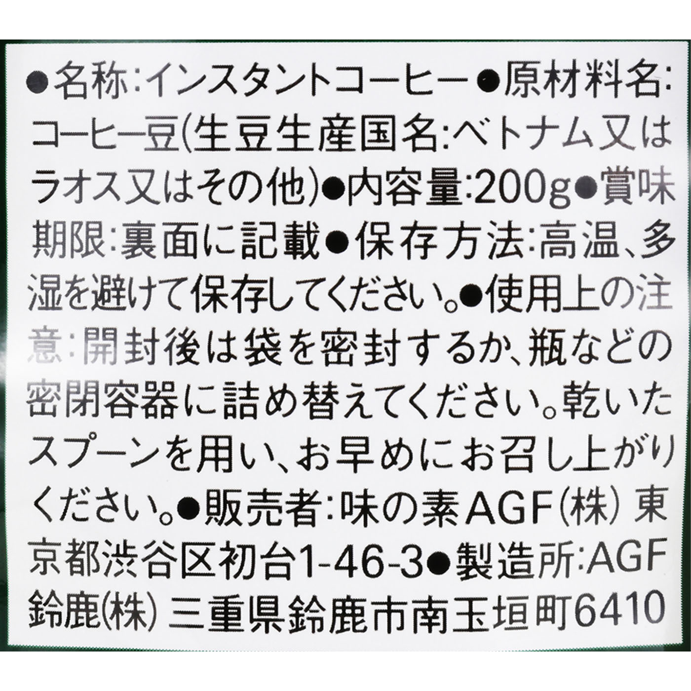 袋 2