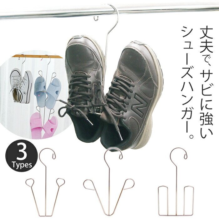22年 シューズハンガーのおすすめ人気ランキング選 Mybest