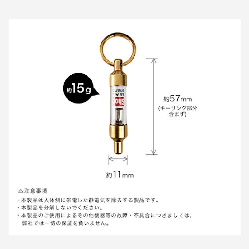 静電気除去キーホルダー アンチショック 4