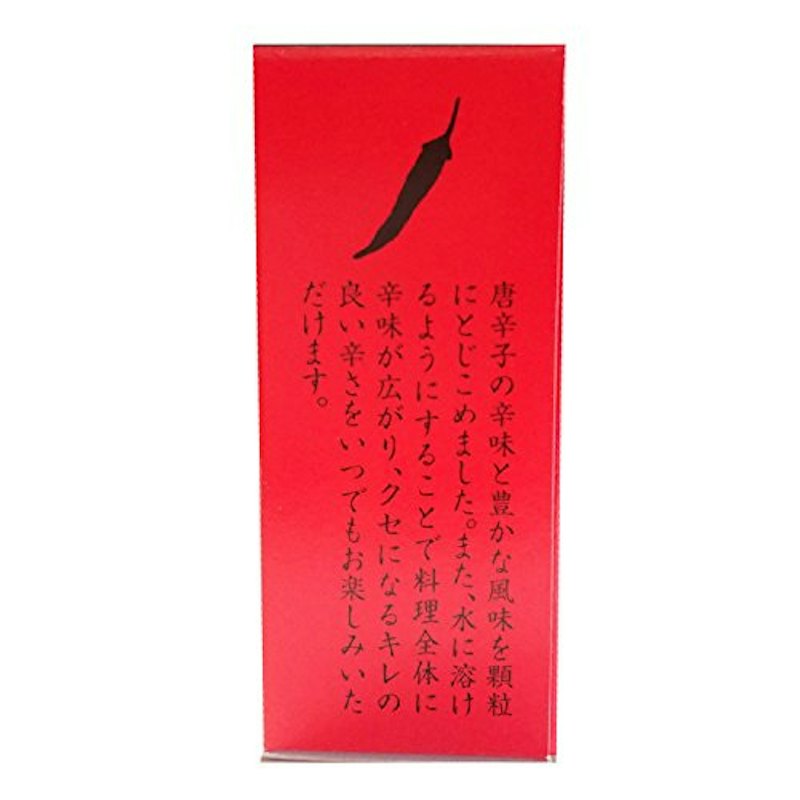 とける唐辛子 1