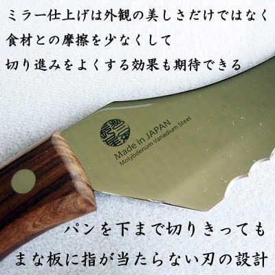 燕三条 パン切り包丁 3