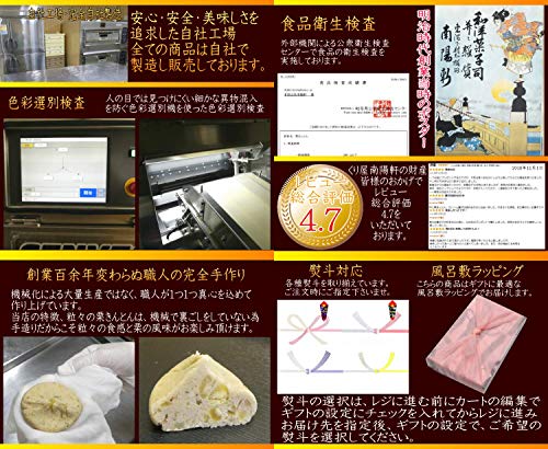 くり屋南陽軒 栗柿 4
