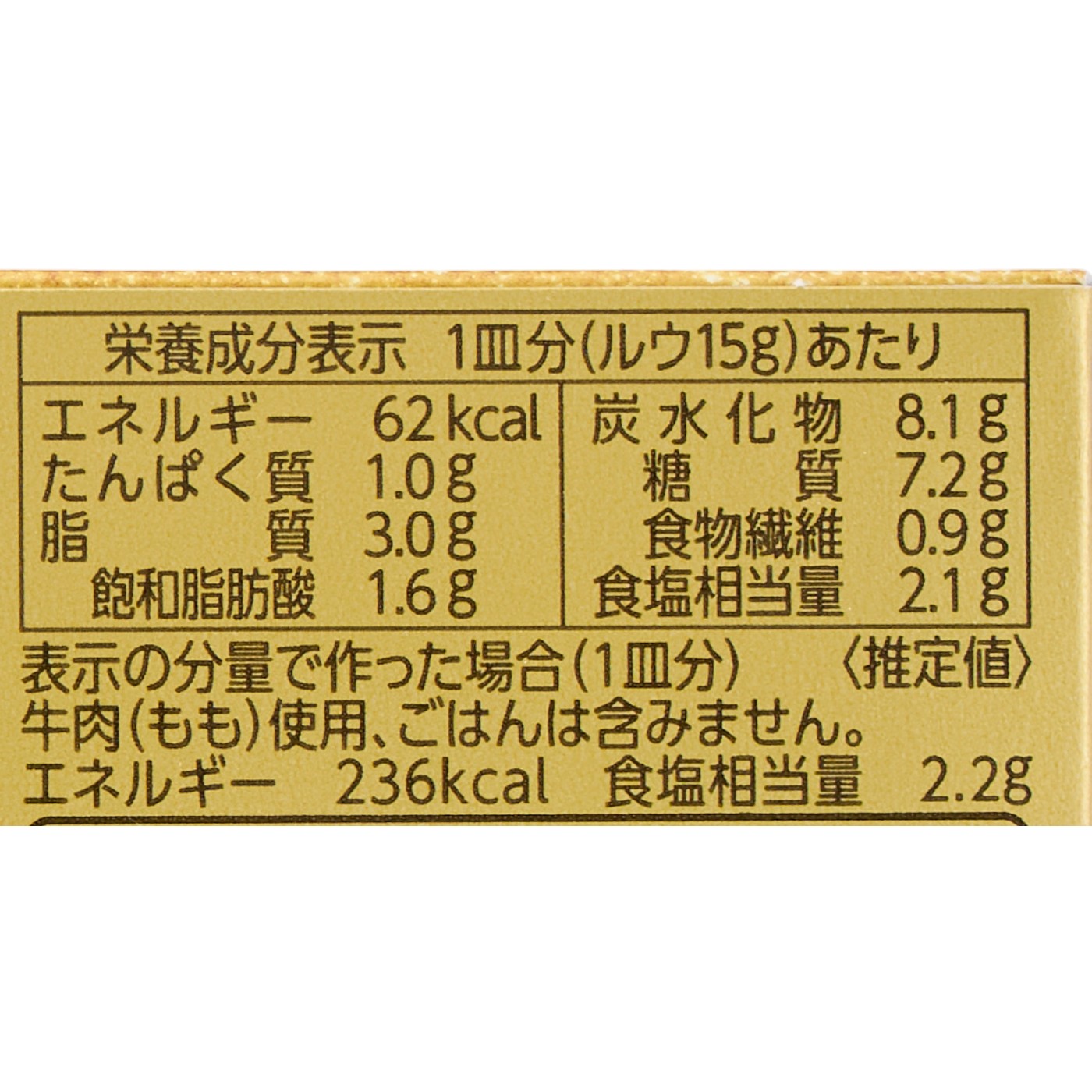 ヱスビー食品 ゴールデンカレー 極める黄金の香り パウダールウ 中辛 クチコミ評価・評判&検証レビュー 5