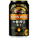 黒ビールのおすすめ人気ランキング【2026年8月】 4