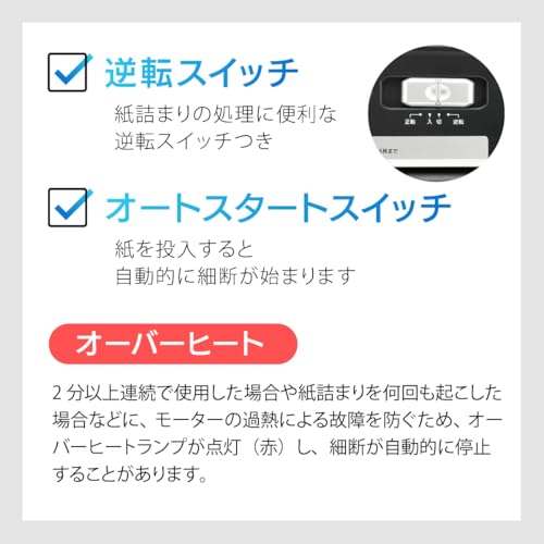 ストレートカットシュレッダー 7