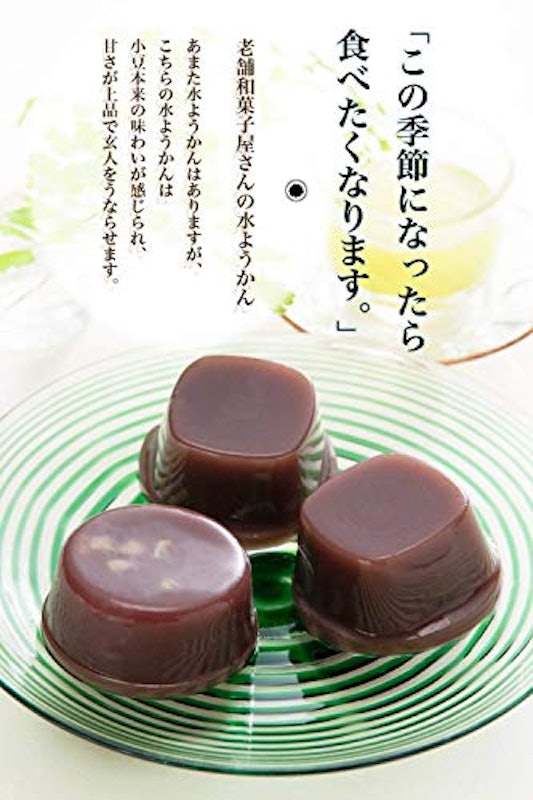 塩・栗・小豆3種の水羊羹 4