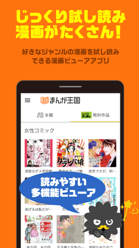 まんが王国 2