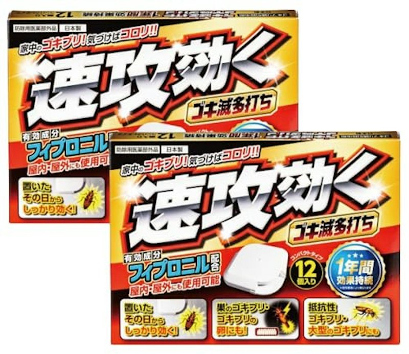 ゴキ滅多打ち 1
