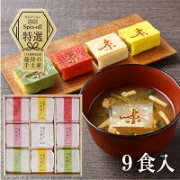 湯葉で包んだお味噌汁 9個箱 1