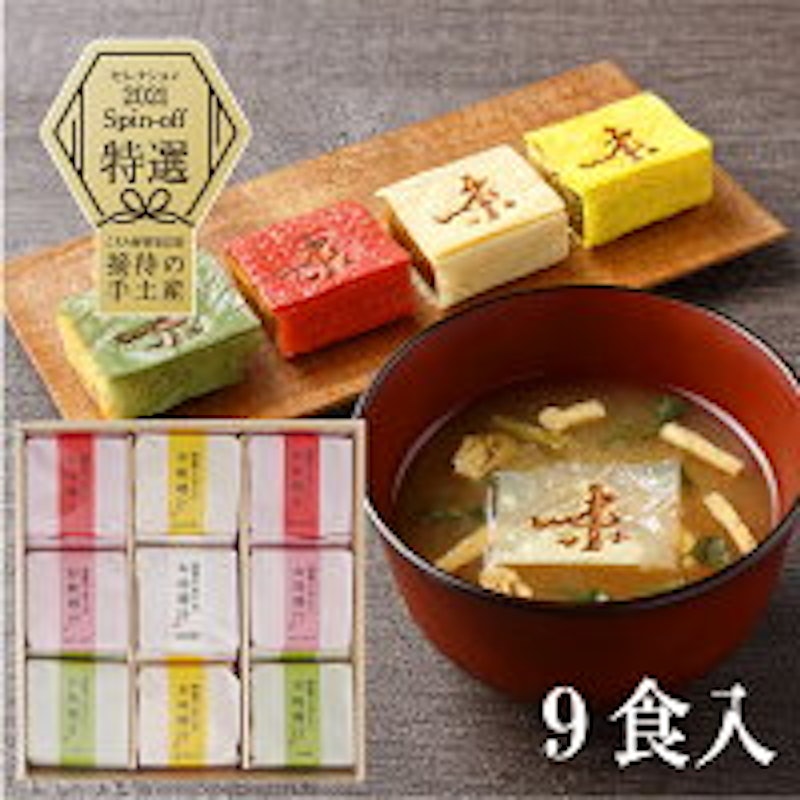 湯葉で包んだお味噌汁 9個箱 1