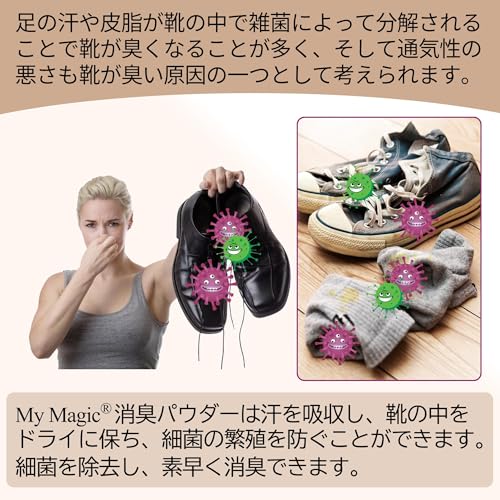 靴消臭パウダー 8