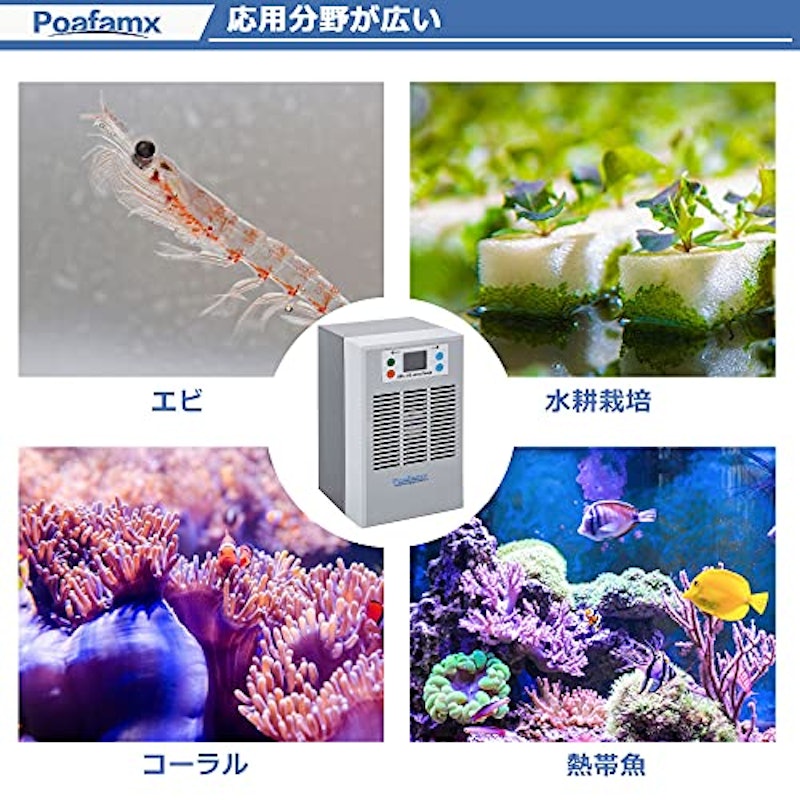 水槽クーラー 7