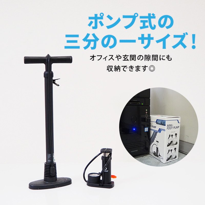 コンパクト空気入れ 6