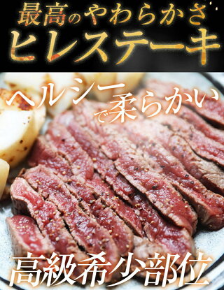 馬肉ヒレステーキ用 2