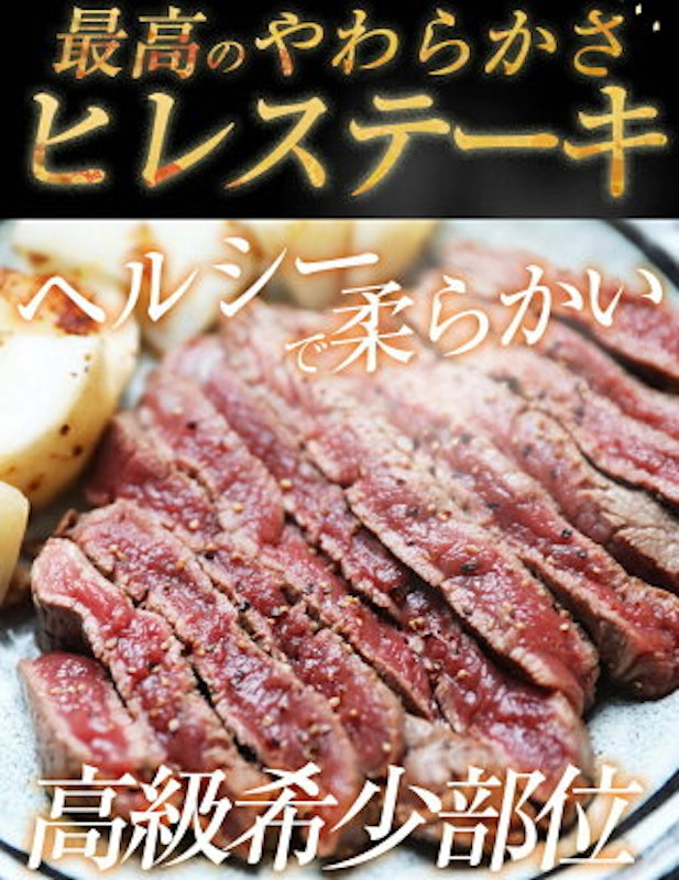 馬肉ヒレステーキ用 2