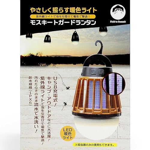 ランタン 2