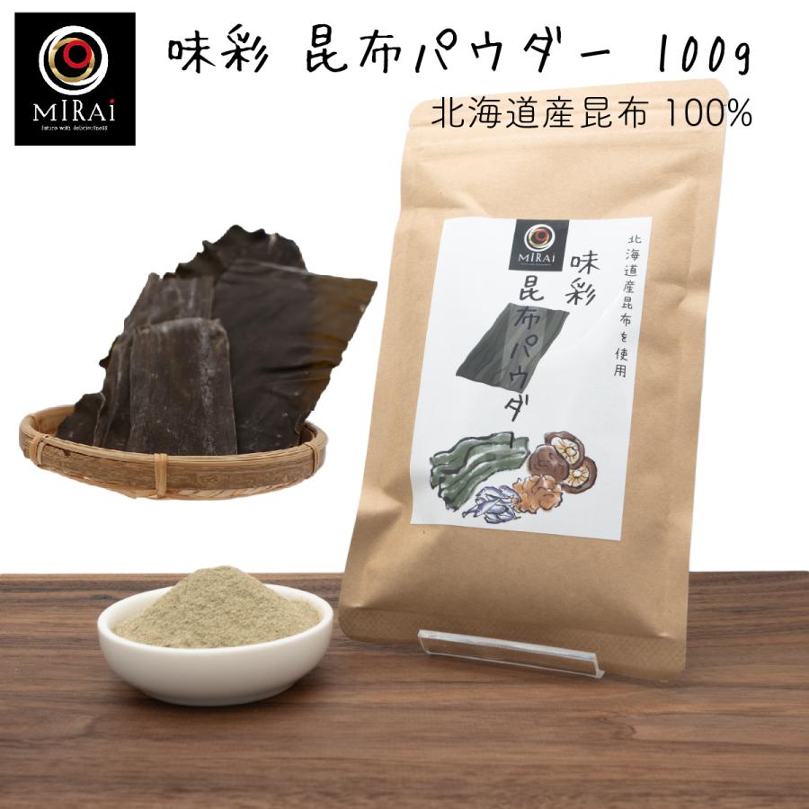 昆布パウダー 1