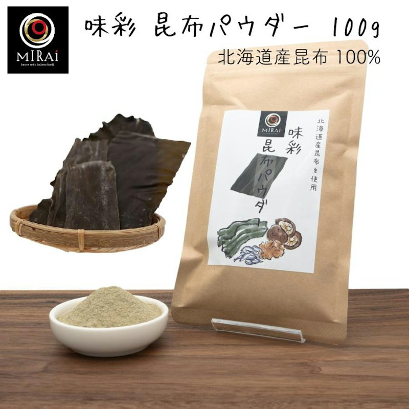 昆布パウダー 1