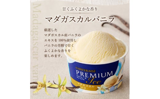 Chateraise PREMIUM カップアイス詰合せ 2