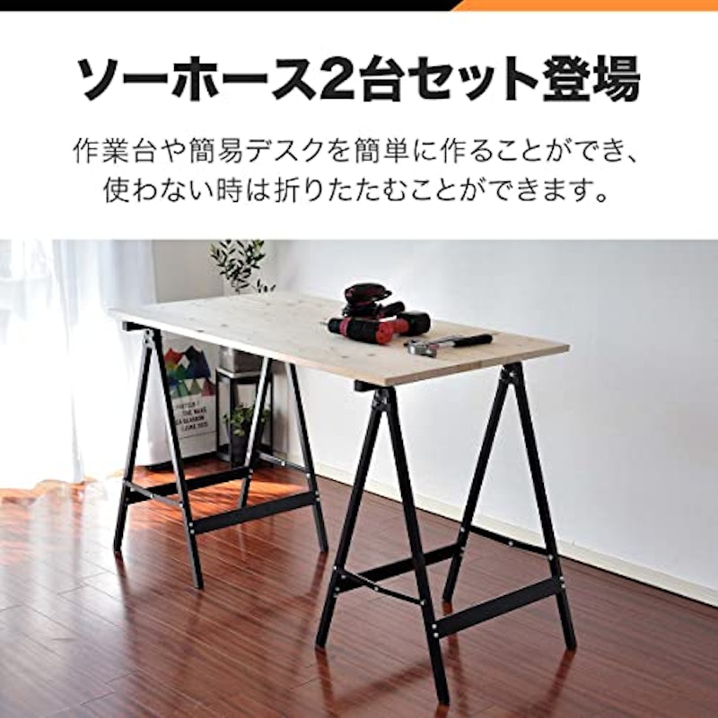 ソーホース 2