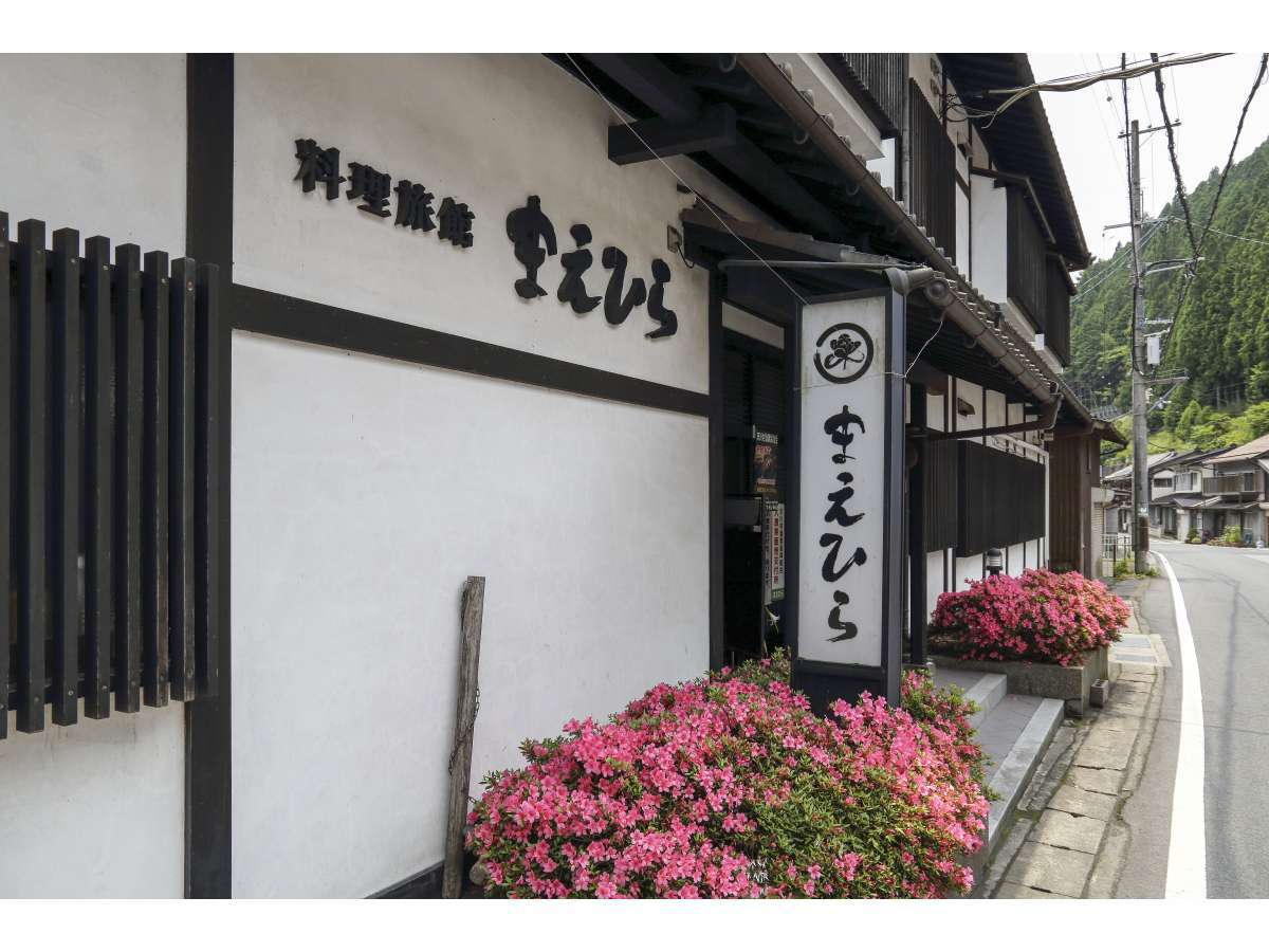 料理旅館まえひら 1