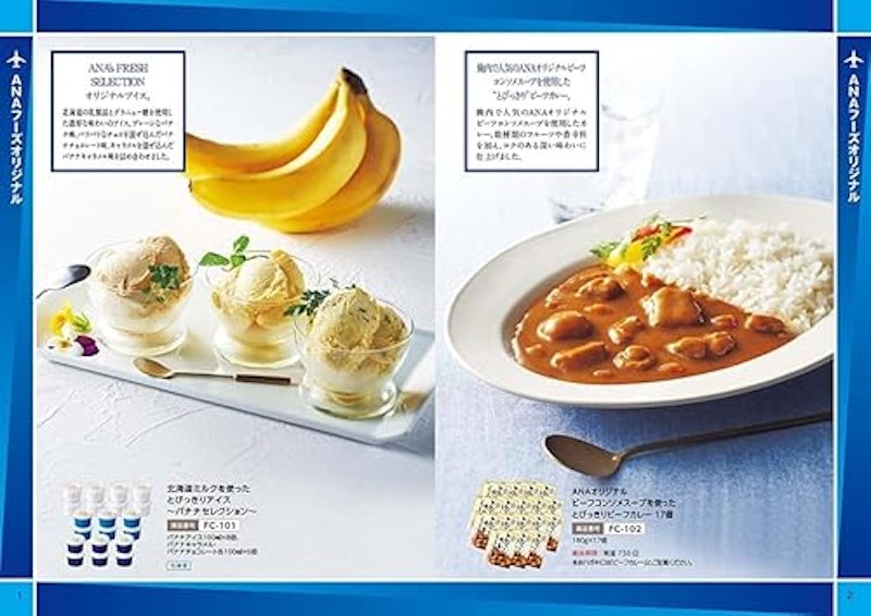 ANAフレッシュセレクション グルメ カタログギフト 粋 Cコース + 兵左衛門 箸二膳金ちらし 風呂敷包み ピンク夢花小紋 2
