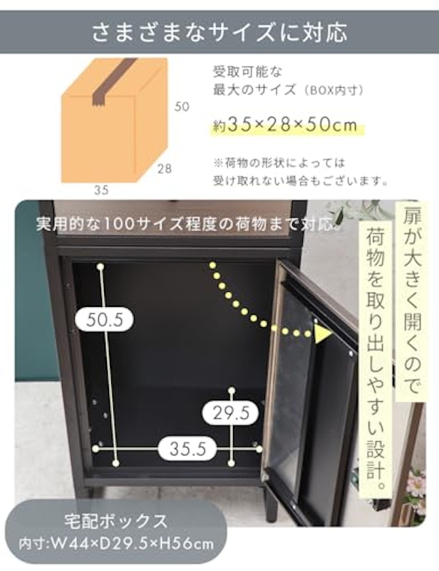宅配ボックスつきポスト 6