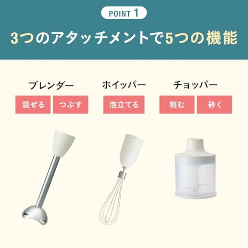 マルチスティックブレンダー2 4