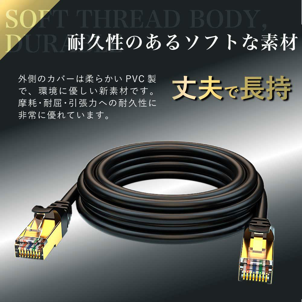 LANケーブル 8